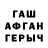 МЕФ кристаллы Shay4Ojibwa