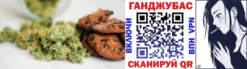 Купить где  Шиханы  Canna-Cookies марихуана 