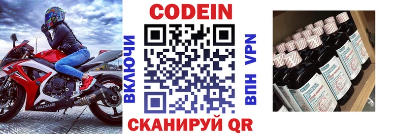 Кодеиновый сироп Lean Purple Drank  Купить закладки  Шиханы 