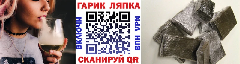 ГАШИШ хэш  Купить закладки  Шиханы 