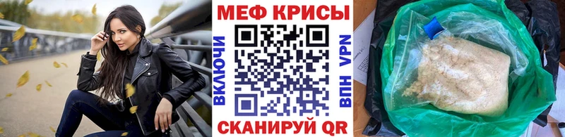 Купить  Шиханы  МЕФ мяу мяу 