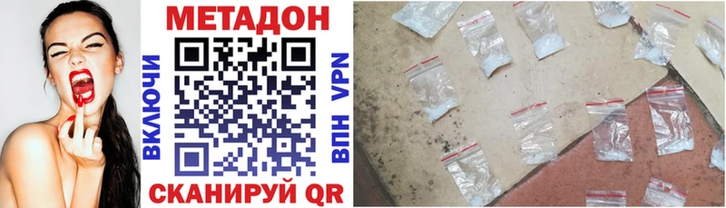Купить  Шиханы  Метадон белоснежный 